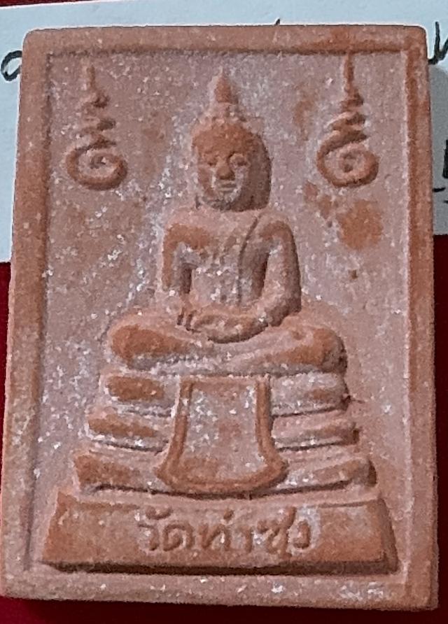 พระหางหมาก รุ่น 1 พิมพ์หน้าเทวดา บล็อกข้างจุด ใต้ฐานจุด หลวงปู่ฤาษีลิงดำ วัดท่าซุง