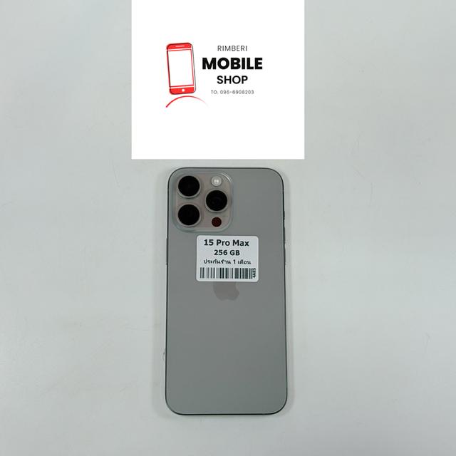 ด่วนหลุดจำนำ !! iPhone 15 Pro Max 256GB (Natural titanium)