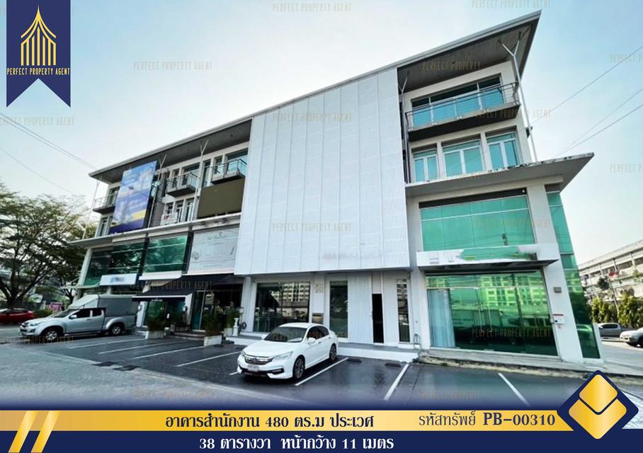 ขาย และ เช่า อาคารสำนักงาน 480 ตร.ม ประเวศ
