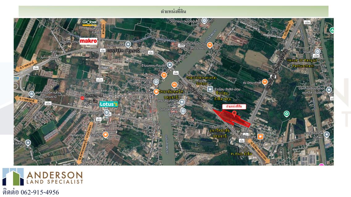 ที่ดินแปลงใหญ่ ทำเลถนนติวานนท์ สำหรับนักลงทุนและผู้พัฒนาโครงการ 3