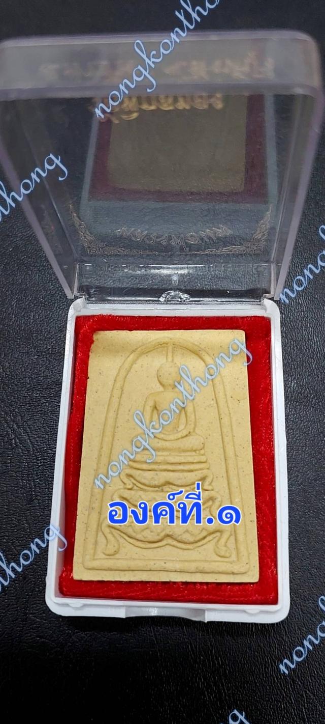 สมเด็จฐานสิงห์ หลังรูปเหมือน หลวงพ่อแพ วัดพิกุลทอง จ.สิงห์บุรี เนื้อผงพุทธคุณ