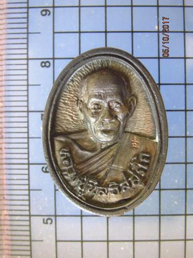 รูป 4753 เหรียญหล่อหลวงปู่นิล อิสสริโก วัดครบุรี ปี 2537 จ.นครรา