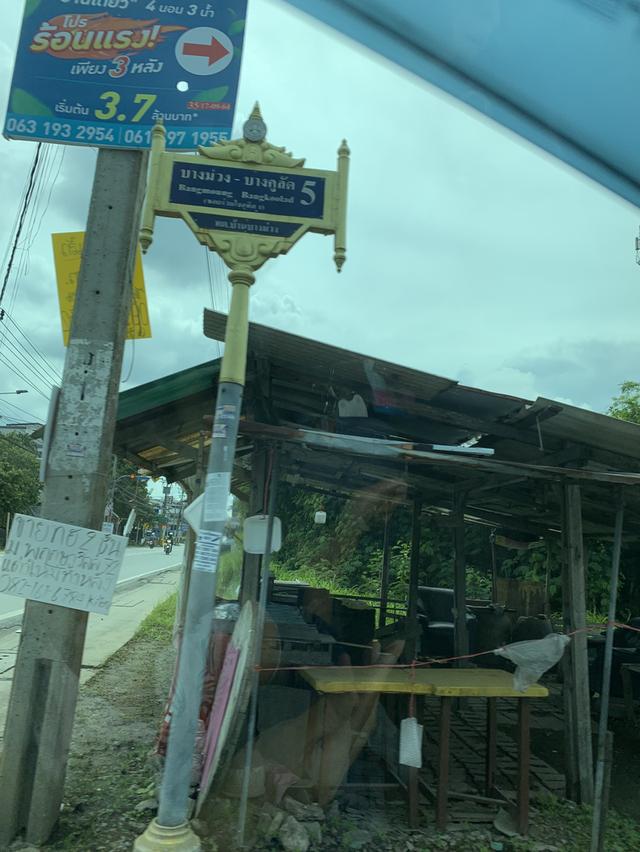 ที่ดินให้เช่าระยะยาว