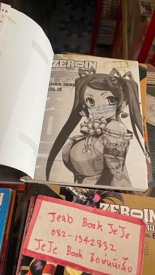 หนังสือการ์ตูน ZEROIN ตำรวจสาว ดีเดือด 1-12 จบ