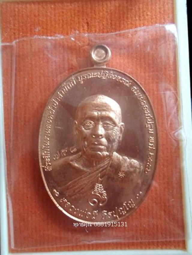 เหรียญรุ่นแรกหลวงพ่อมี วัดวิเวกวังทอง ลพบุรี ปี2557 2