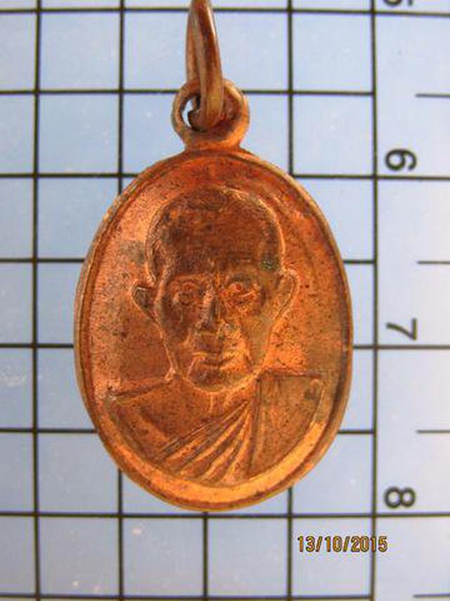 รูป 2796 เหรียญรูปไข่เล็กหลวงปู่มัง วัดเทพกุญชร ปี 2538 จ.ลพบุรี