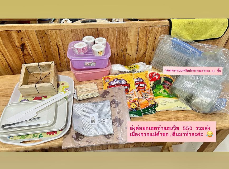 อุปกรณ์ทำขนม