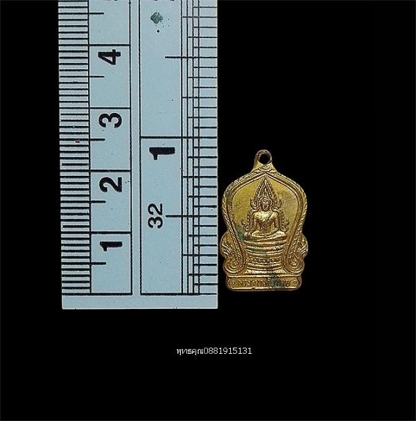 เหรียญพระพุทธชินราช พิมพ์เสมาเล็ก วัดพระศรีรัตนมหาธาตุ จ.พิษณุโลก ปี2495 รูปที่ 2