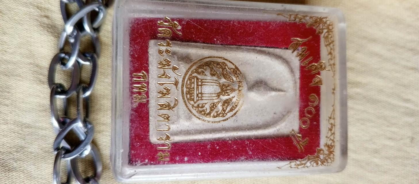 พระสมเด็จวัดระฆังโฆสิตาราม 100ปี