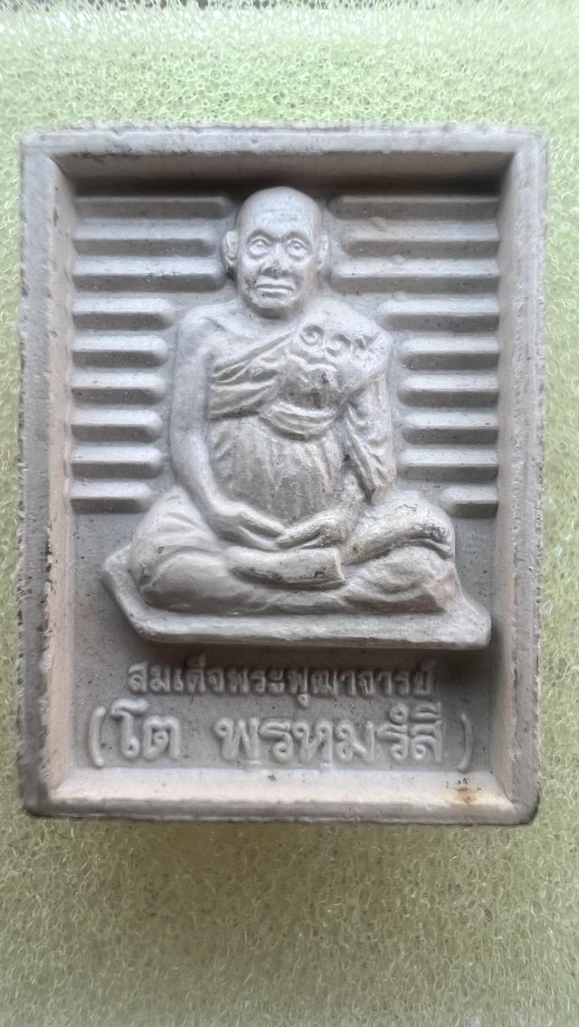 หลวงพ่อสด วัดปากน้ำ กทม. รูปย่อยที่ 2