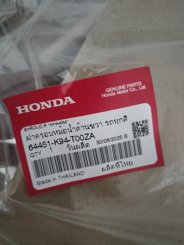 อะไหล่CB150R แท้จากศูนย์ 5