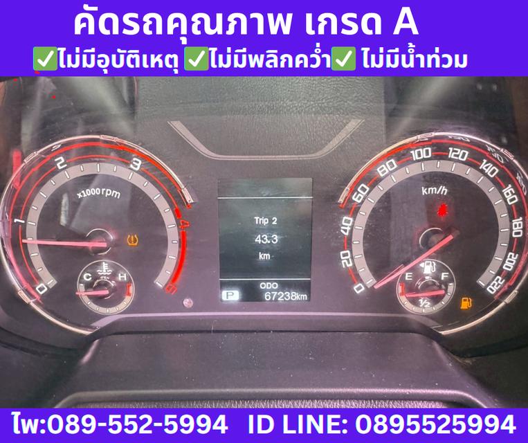 เกียร์ออโต้ MG EXTENDER 2.0 DOUBLE CAB GRAND X ปี2022 11