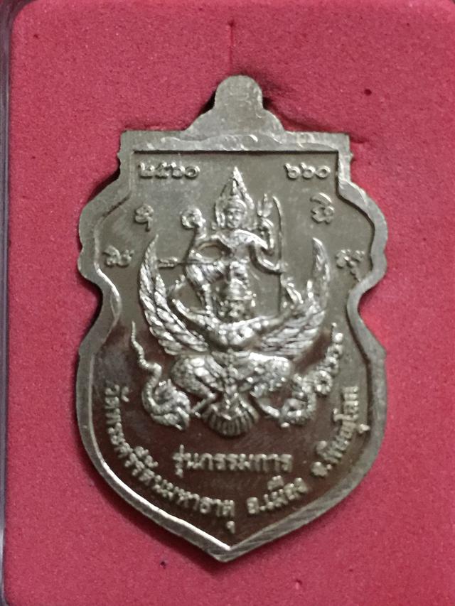 เหรียญพระพุทธชินราช 2