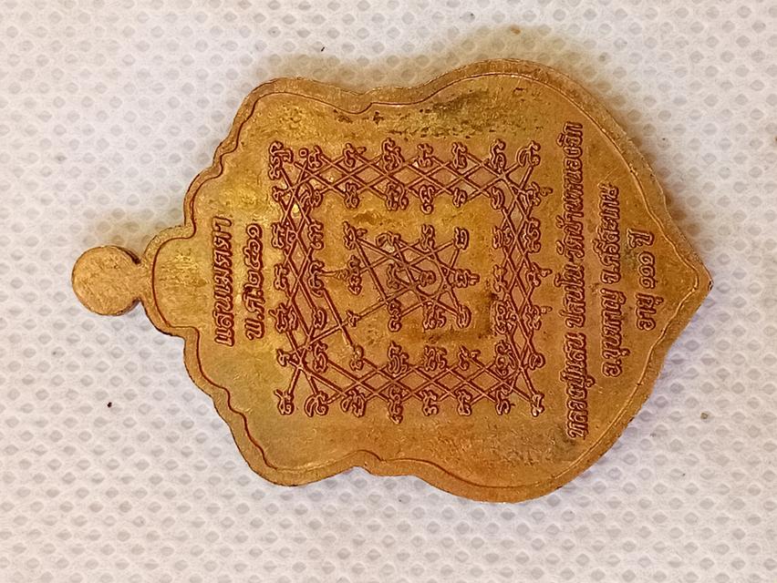 พระเครื่อง 20