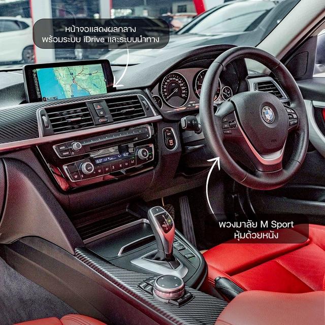 รหัสรถ NP321 BMW 320d SPORT 2016 (ไม่ให้ทะเบียน)