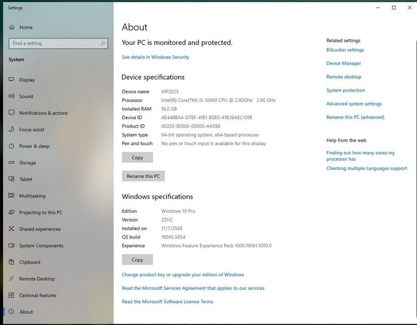 ขายด่วน core i5 Gen 10 6