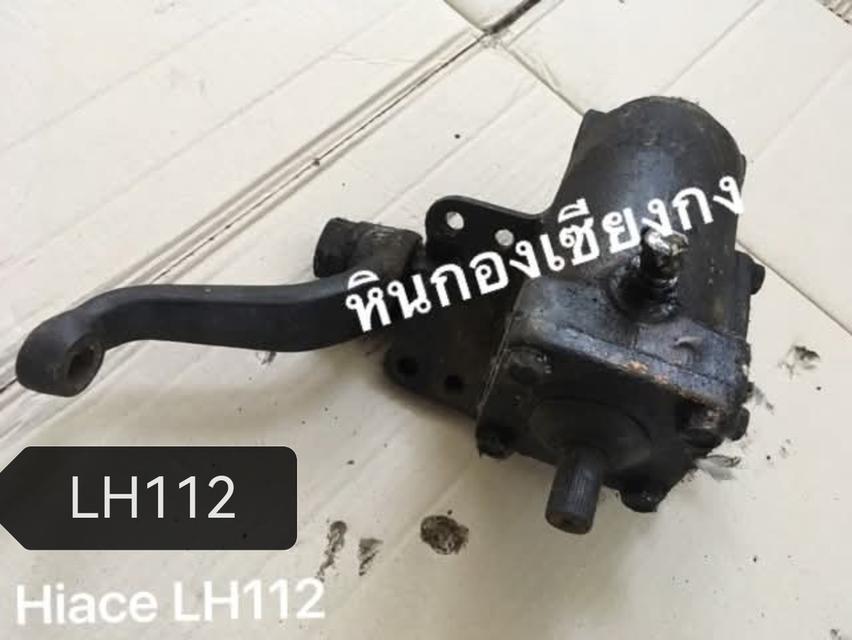 กระปุก พวงมาลัย กะปุกพวงมาลัย Toyota LH112 LH ไฮเอนด์ ไฮเอ็ด โตโยต้า รถตู้ดฝ 2