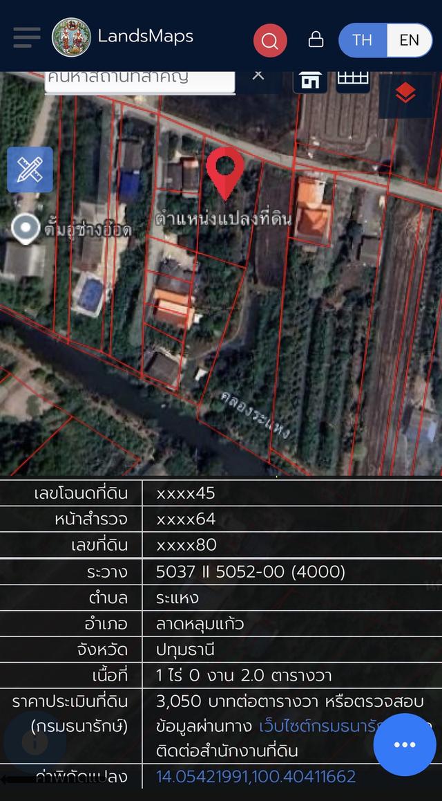 ขายด่วน ที่ดิน 1 ไร่ 3 งาน 79 ตรว. ติดถนน อ.ลาดหลุมแก้วจ.ปทุมธานี 4