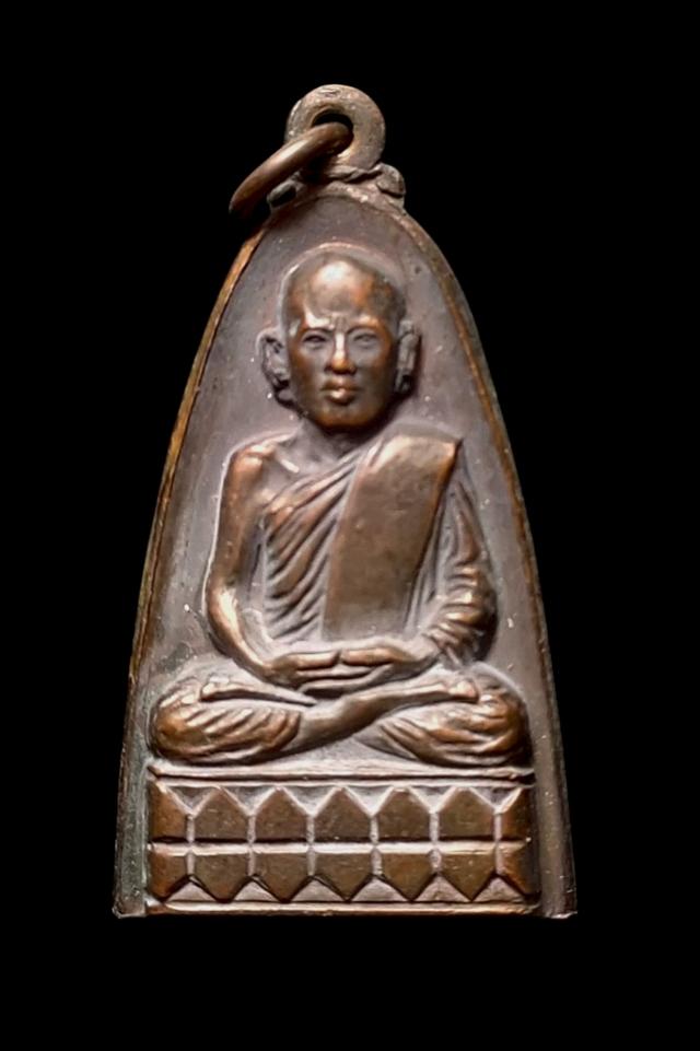 เหรียญเตารีดหลวงพ่อ ป่วน วัดโพธิ์งาม