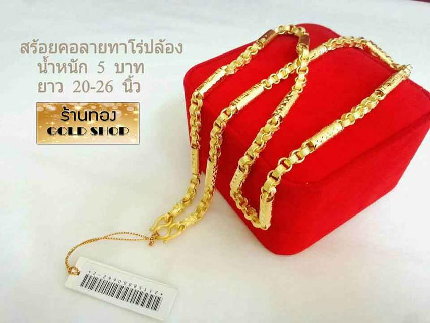 สร้อย สร้อยคอ สร้อยทอง สร้อยคอทอง สร้อยคอทองคำ สร้อยข้อมือ สร้อยข้อมือทอง สร้อยข้อมือทองคำ แหวน แหวนทอง แหวนทองคำ ทอง ทองคำ เครื่องประดับเศษทองคำจากเศ รูปที่ 11