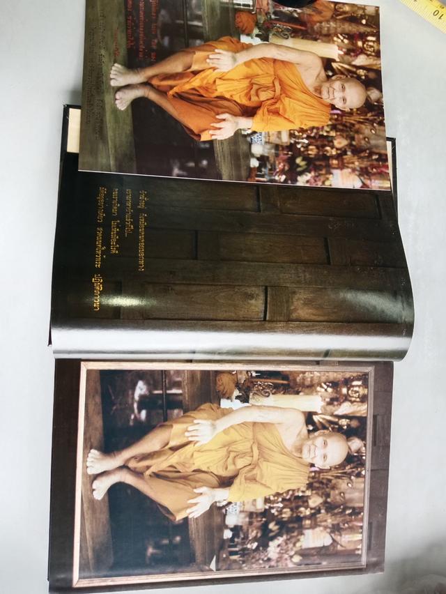 หนังสือธรรมมะ หนังสือชีวประวัติหลวงปู่ดู พรมปัญโญ รูปที่ 7