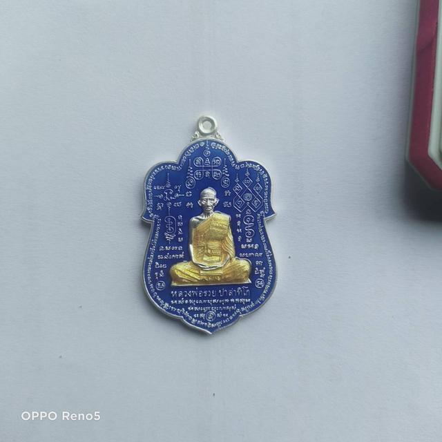 เหรียญ หมื่นยันต์ 2 หลวงพ่อรวย