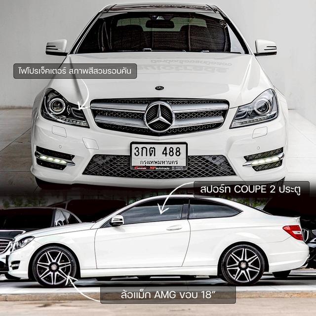 รหัสรถ NP488 BENZ C180 COUPE 2014 4