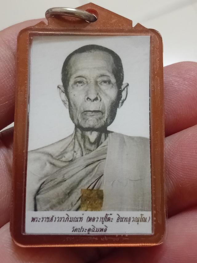 รูปถ่ายขาวดำอัดกรอบ หลวงปู่โต๊ะ วัดประดูฉิมพลี หลังยันต์นะ หน้าติดจีวรออก ปี2522