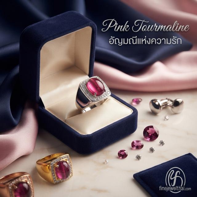 FineJewelThai | แหวนพิ้งค์ทัวร์มาลีน แหวนเงินแท้925 พลอยแท้ พร้อมใบรับรอง R1094tm
