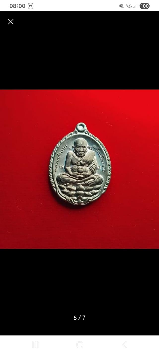 พระบ้านเก็บเก่า หลวงปู่ดู่พระเหรียญเก่าๆ รูปที่ 7