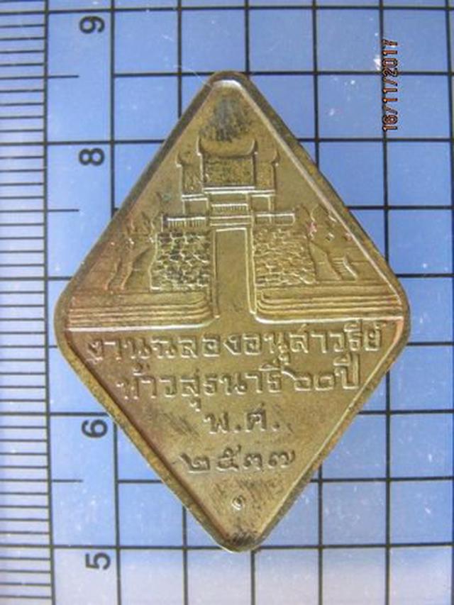 4895 เหรียญย่าโม ปี 2537 บล็อคกษาปณ์ พร้อมกล่องเดิม จ.นครราช 3