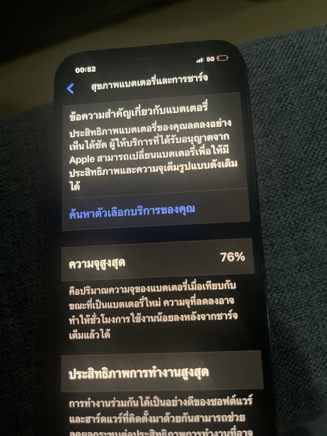 iPhone 12 5