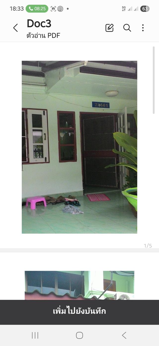 ทาวน์เฮาส์มือสอง หมู่บ้านอมรพันธ์ดอนเมือง 3