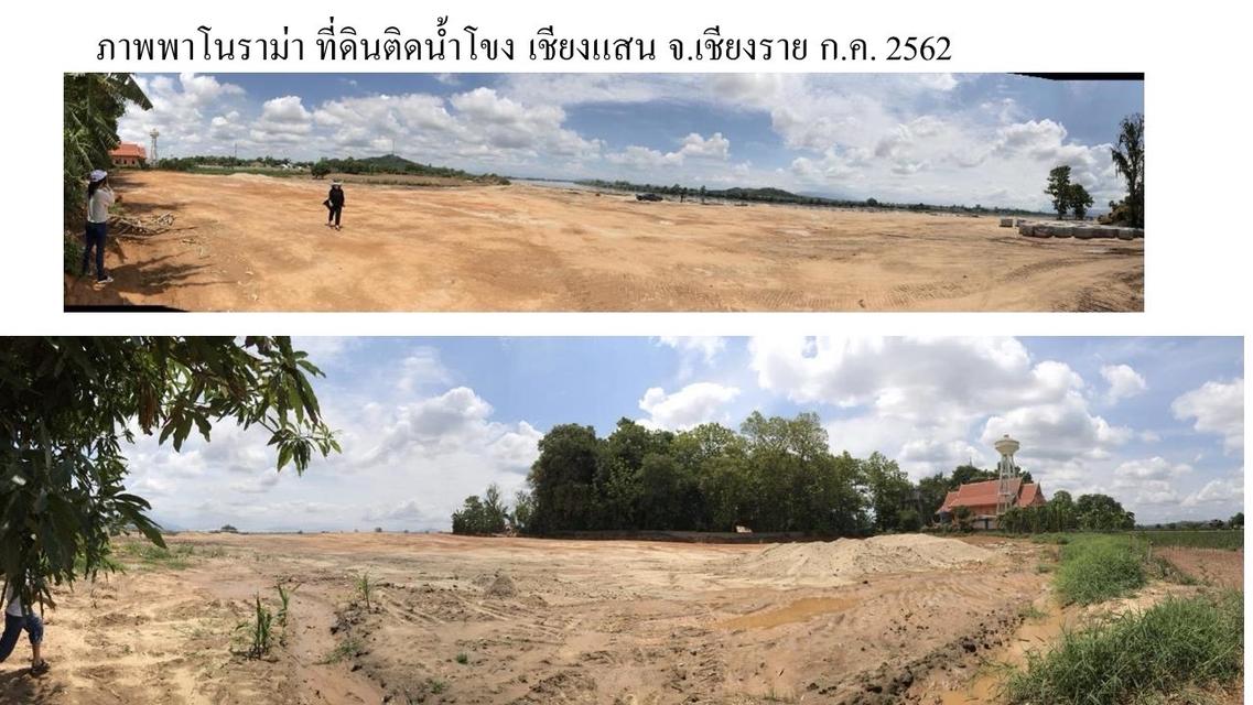 ที่ดินติดแม่น้ำโขงท่าเรือเชียงแสนสามเหลี่ยมทองคำแบ่งขายเริ่มต้นตารางวาละ 6000 บาท 6