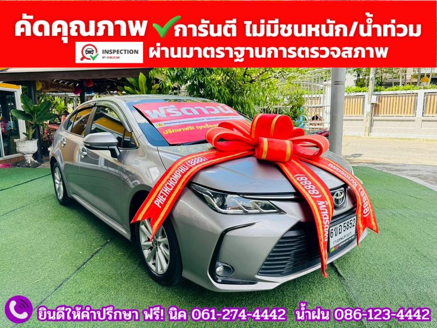 TOYOTA ALTIS 1.6 G ปี 2025