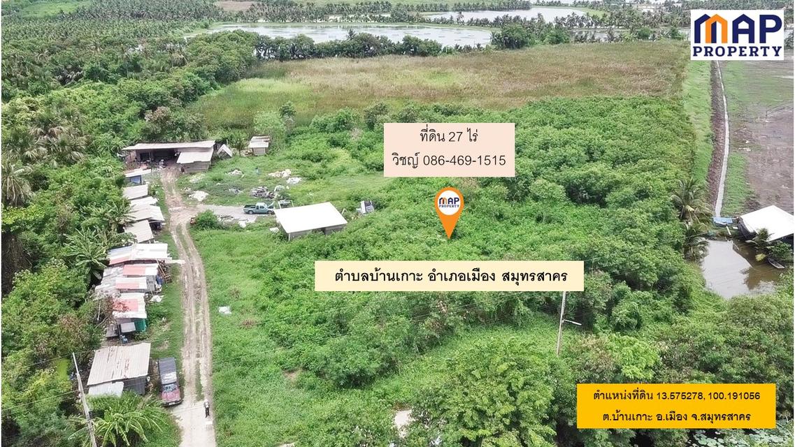 ทีดินเปล่าพร้อมพัฒนา เนื้อที่ 27 ไร่ ถมดินแล้วบางส่วน 5