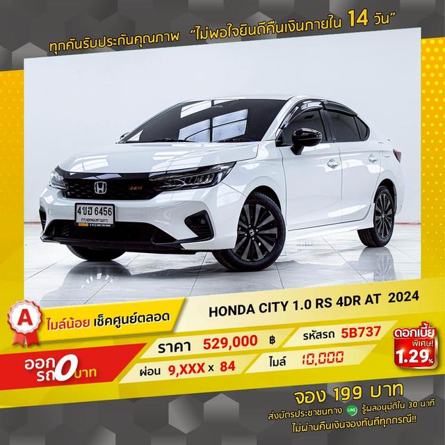 รหัสรถ 5B737 CITY 1.0 RS 2024 16
