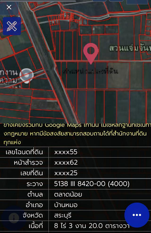 ขายไร่ละ2แสน เนื้อที่ 8.3.20 ไร่ จังหวัดสระบุรี 3