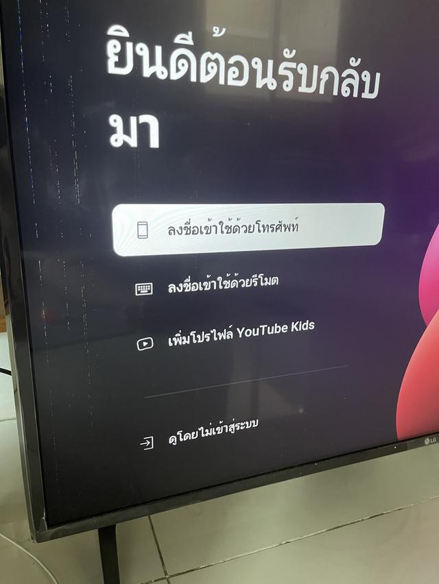 TV LG รุ่น 43UK 6320PTE