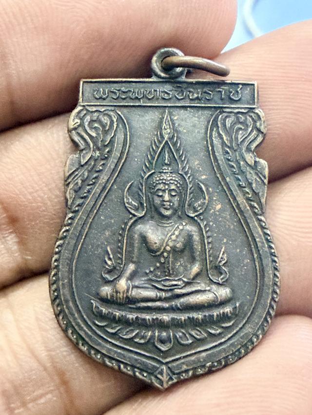 เหรียญเสมาพระพุทธชินราช รุ่น จังหวัดพิษณุโลก ปี 2531