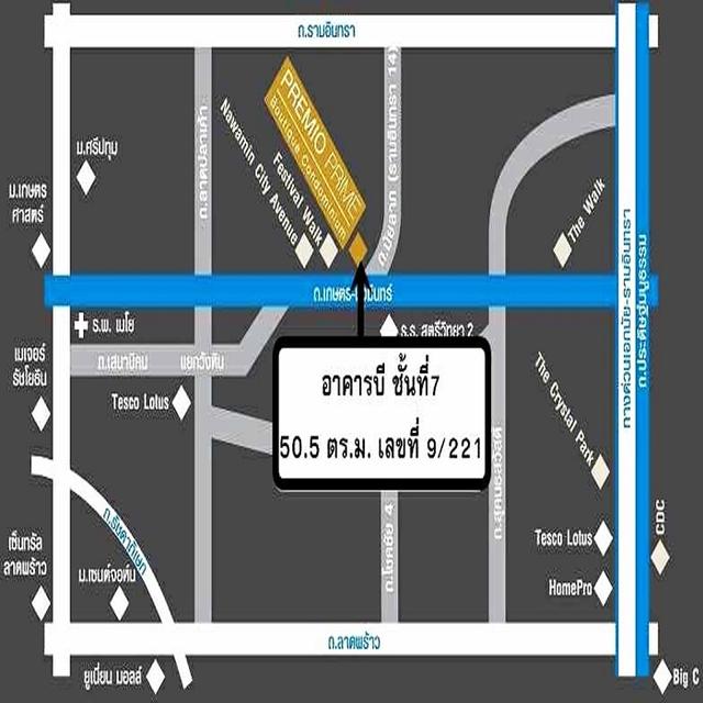 ขายต่ำกว่าราคาประเมินคอนโดพรีมิโอ ไพร์ม เกษตร นวมินทร์ ขนาด50.46ตรม. 2นอน1น้ำ ชั้น7 ตึกB  11