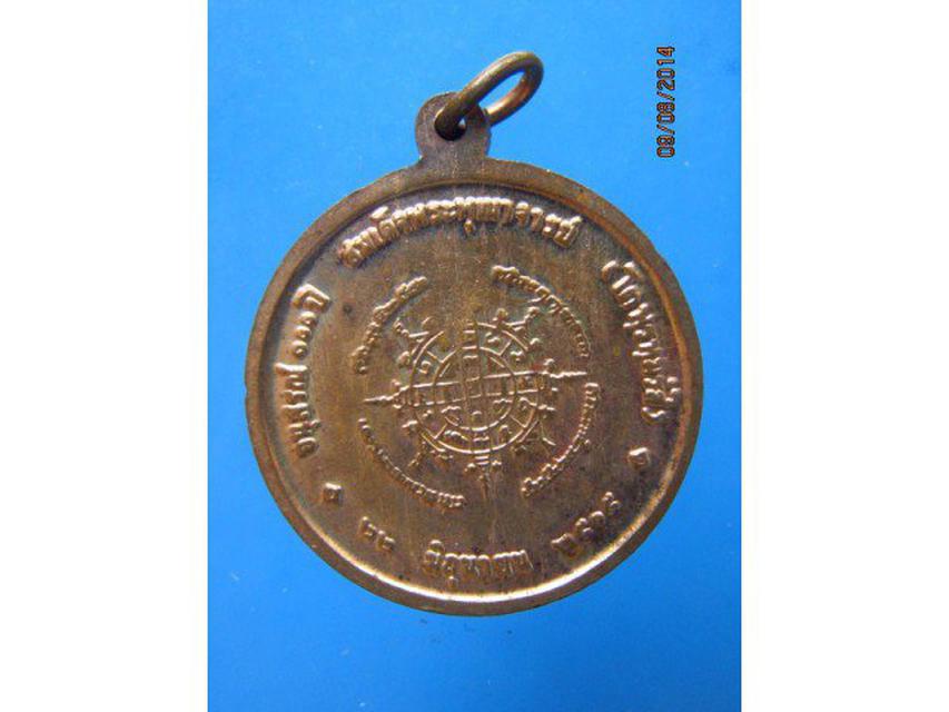 รูปหลัก 252 เหรียญสมเด็จพระพุฒาจารย์ โต พรหมรังสี รุ่นอนุสรณ์ 100 ปี