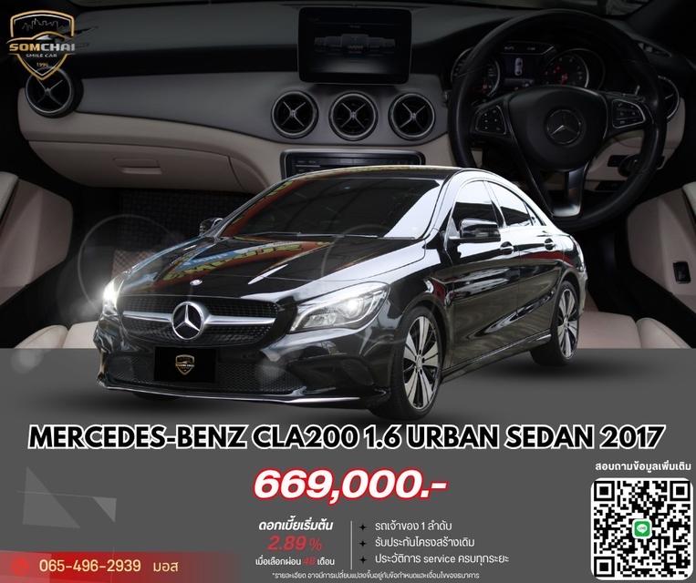 2017 MERCEDES BENZ CLA 200