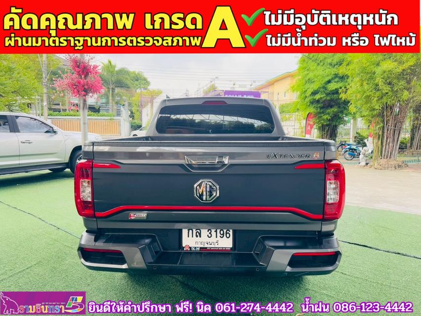 MG EXTENDER 4 ประตู 2.0 GRAND X i-Smart ปี 2025 13