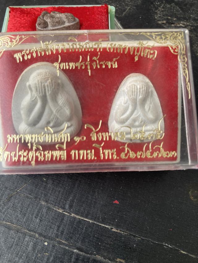 หลวงปู่โต๊ะวัดประดู่ฉิมพลี