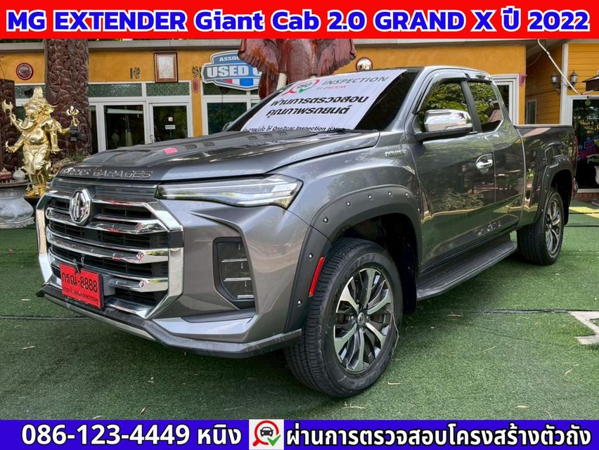 MG Extender Giant Cab 2.0 GRAND X 6MT ปี 2022 ยกสูง