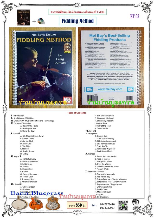 Mel Bay's Deluxe Fiddling Method (DELUXE FIDDLING METHOD BOOK/CD/DVD - FIDDLE VIOLIN) 3