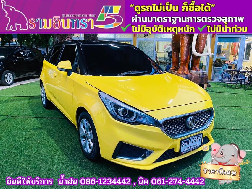 MG MG3 1.5 D ปี 2022 3