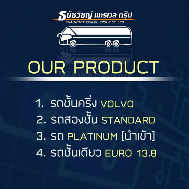 บริการให้เช่ารถบัส รถทัวร์ รถโค้ชปรับอากาศ รถทัศนาจร เดินทางท่องเที่ยวทั่วไทย 2
