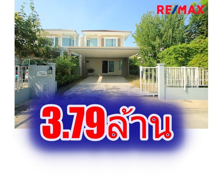 ขายขาดทุนบ้านวิลลาจจิโอปิ่นเกล้า ศาลายา บ้านแลนด์แอนด์เฮ้าส์ 2ชั้น หน้าบ้านไม่มีบ้านตรงข้าม บ้านพร้อมอยู่ ตกแต่ง ต่อเติม เฟอร์ แอร์ ราคาถูก 1